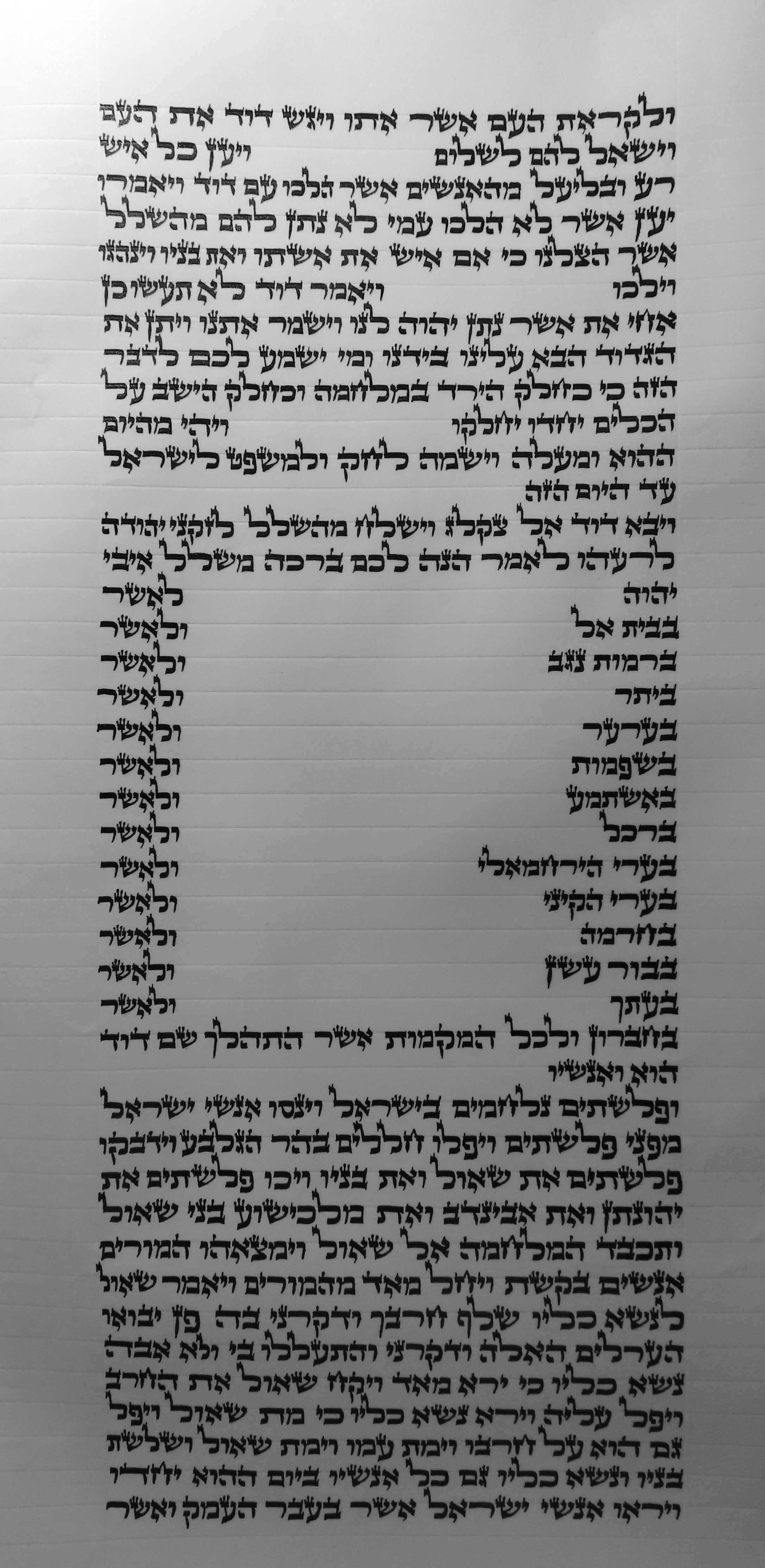 שמואל מוכן 1.JPG