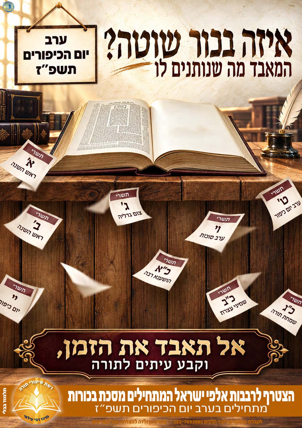 בכורות קדוש קדשים העתק_עמוד_2.jpg