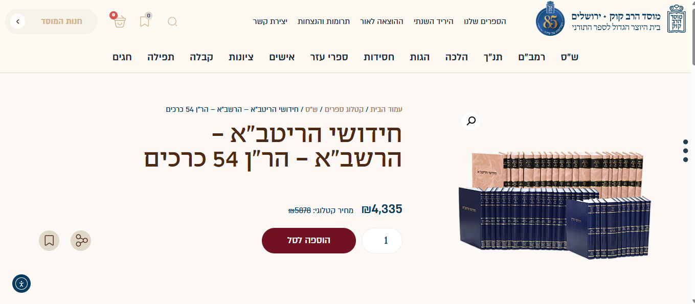 צילום מסך 2026-09-16 140723.png