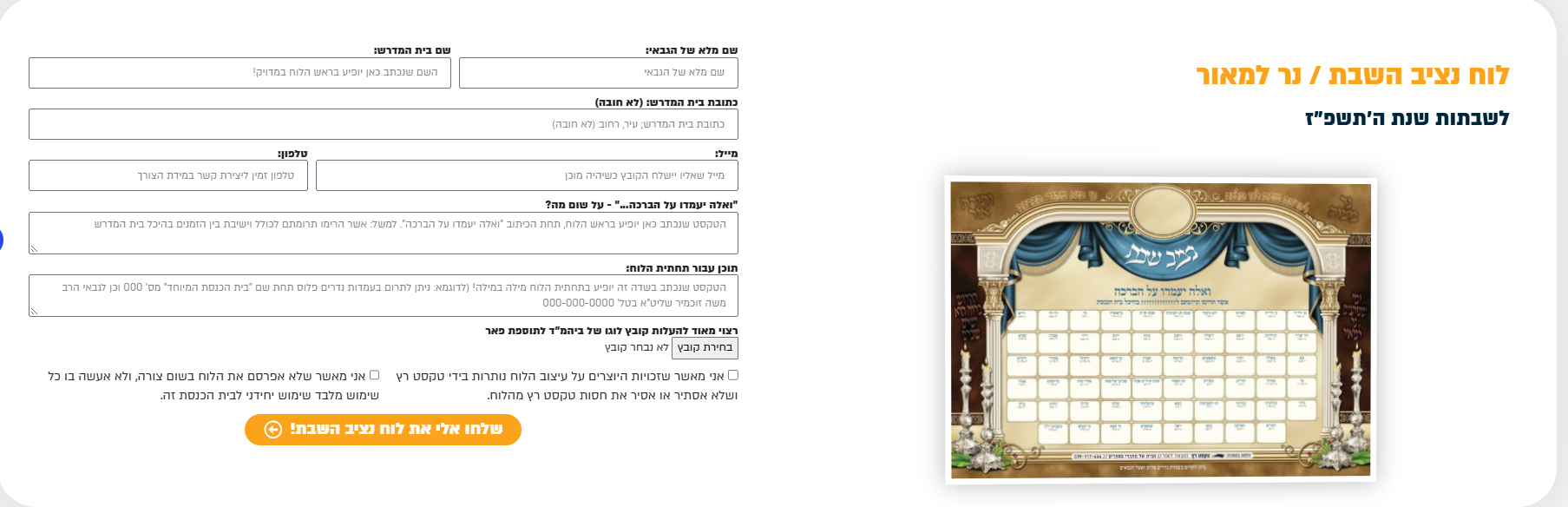 צילום מסך 2026-10-07 212305.png