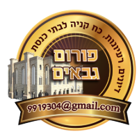 ר' יוסף מנהל